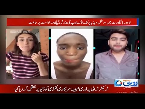 citycell Lahore High Court Approved To Banned Tik Tok App