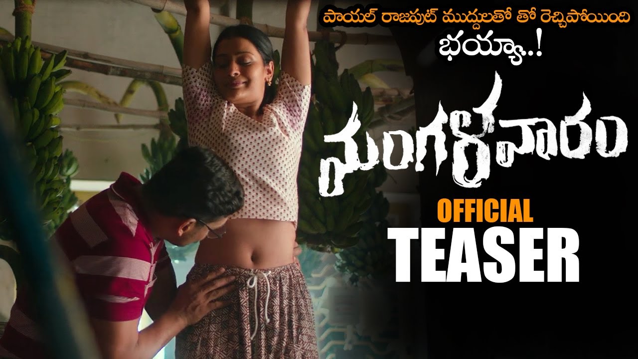 Payal Rajput Mangalavaaram Movie Official Teaser  Nanditha Swetha  Divya Pillai  NS