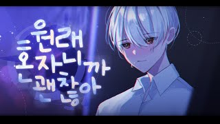 Video thumbnail of "원래 혼자니까 괜찮아.."