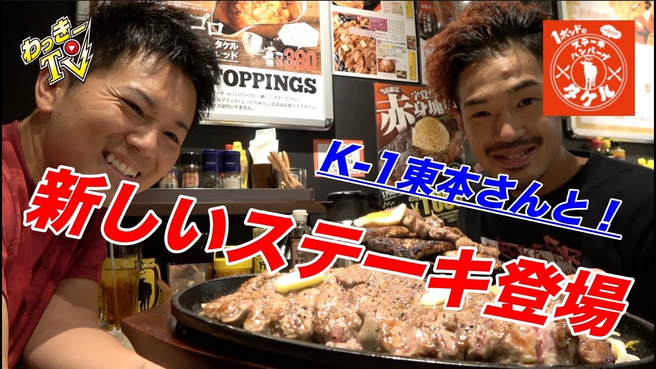 富山でno 1焼肉店 大将軍 の和牛ハンバーガーショップ店長が現役k 1選手だった Shogun Burger 将軍バーガー Youtube