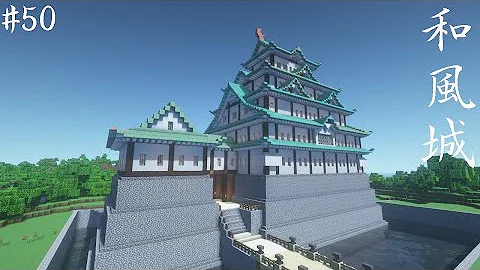 マインクラフト 城を和風建築してみる 和風城の作り方 Mp3