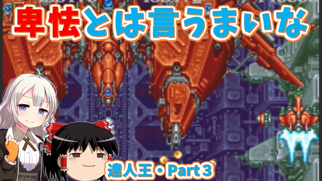 飽きたゲーム Retro Game] Once you get past the high-speed scrolling, the rest