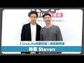 2026-10-03《UnoLife 光聽你說》賴雨農 專訪 旅美鋼琴家 林易 Steven