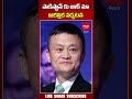 Alibaba founder jack mas visit to pakistan sparks a buzzfocus news telugu