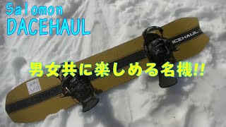 【20-21試乗会】SALOMON DANCEHAUL レビュー動画【虫くんch】