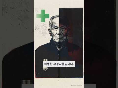 🚨 "유공자 병원 가려고 서울까지 가라고?" 박용갑 의원 특수임무유공자법 기습 발의 대격돌 #shorts 🚨
