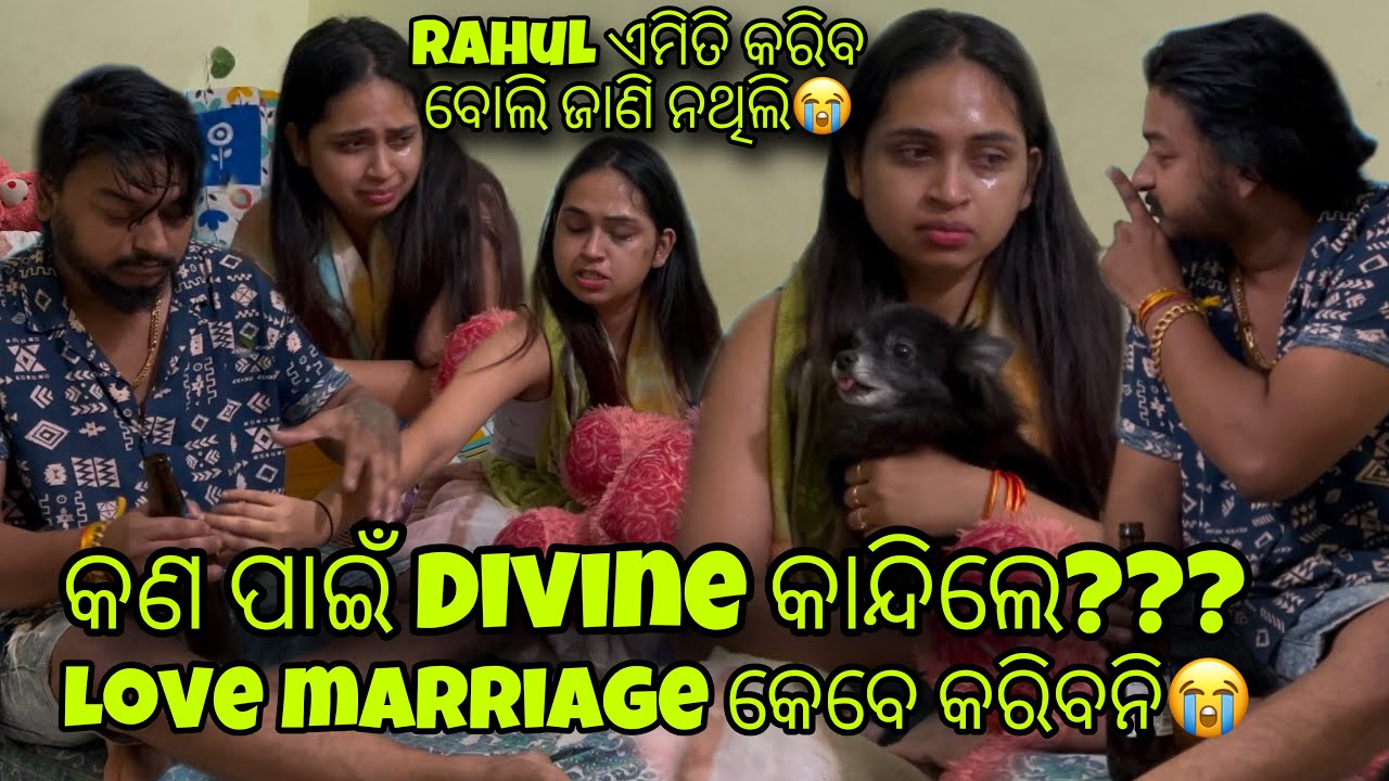 ମଦୁଆ ଙ୍କୁ କେବେ marriage କରିବନି😭||Divine କଣ ପାଇଁ କାନ୍ଦିଲେ😭