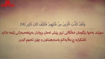 Idris abkar | surah Al-Mulk ادریس ابكر | سورة الملك