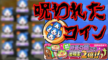 ガブニャン