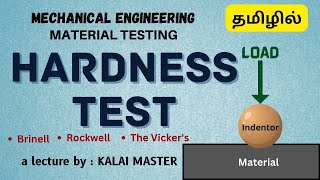 MATERIAL HARDNESS TESTING METHODS IN TAMIL/MATERIAL SCIENCE/MECHANICAL ENGINEERING/MATERIAL TESTING