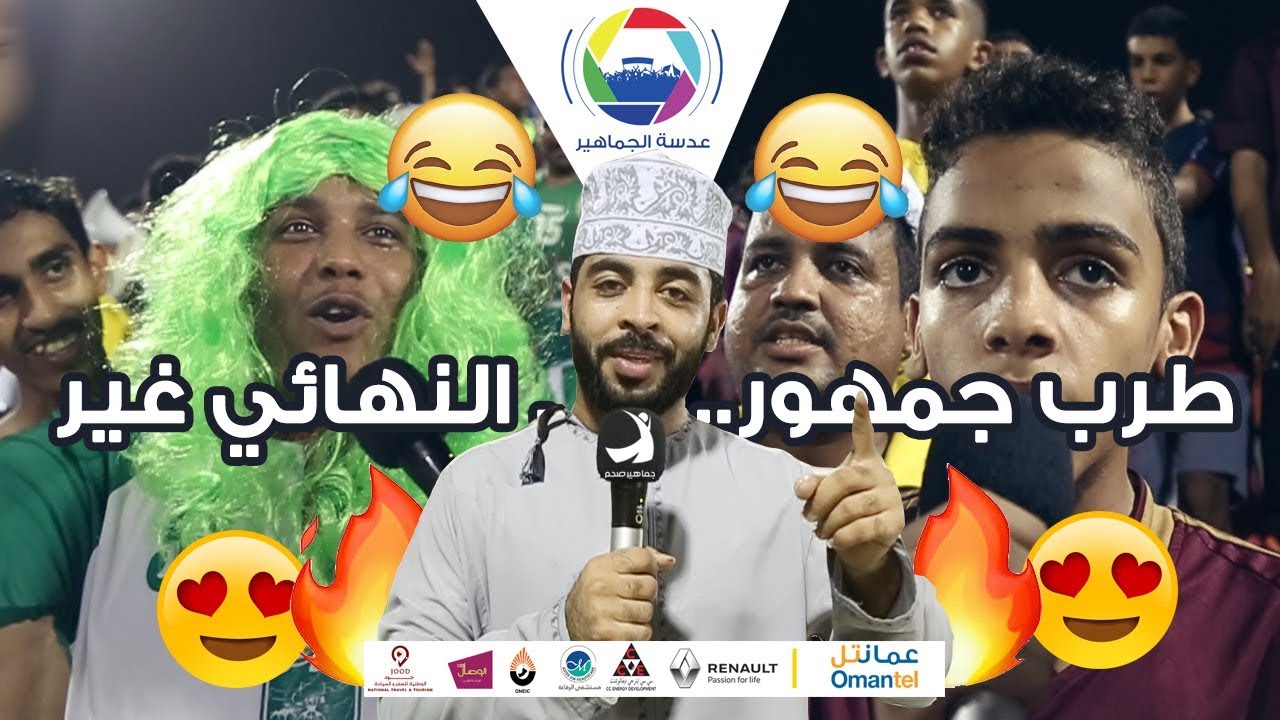 #عدسة الجماهير(القرى&مخيليف)نهائي شجع فريقك المرحلة الثانية ش الباطنة٢٠١٨م