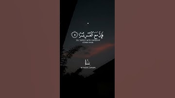 أَلَمْ نَشْرَحْ لَكَ صَدْرَكَ (1) سورة الشرح #quran  #islam
