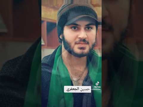 حسين الجعفري