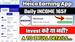 Heico Earning App| Heico App Se Paise Kaise Kamaye| Heico App Withdrawal Proof| Heico App