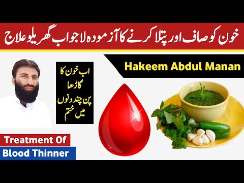 Khoon Ko Patla Saaf Karne Ka Tarika Blood Ko Saaf Patla Karne Ka Tarika Blood Thinner Home Remedy