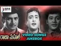 Raja Mahal Telugu Movie | Video Songs Jukebox | Krishna | Sridevi | Krishnam Raju | Vijaya Lalitha