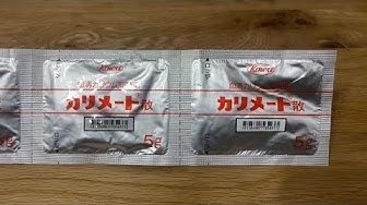 カリメート経口液 Youtube カリメート経口液 Youtube
