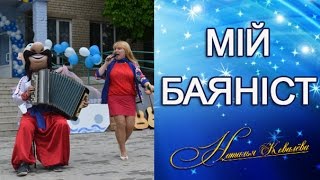 Поющая ведущая, тамада на свадьбу, юбилей, корпоратив Наталья Ковалёва. Поющая ведущая, тамада на свадьбу, юбилей, корпоратив Наталья Ковалёва.
