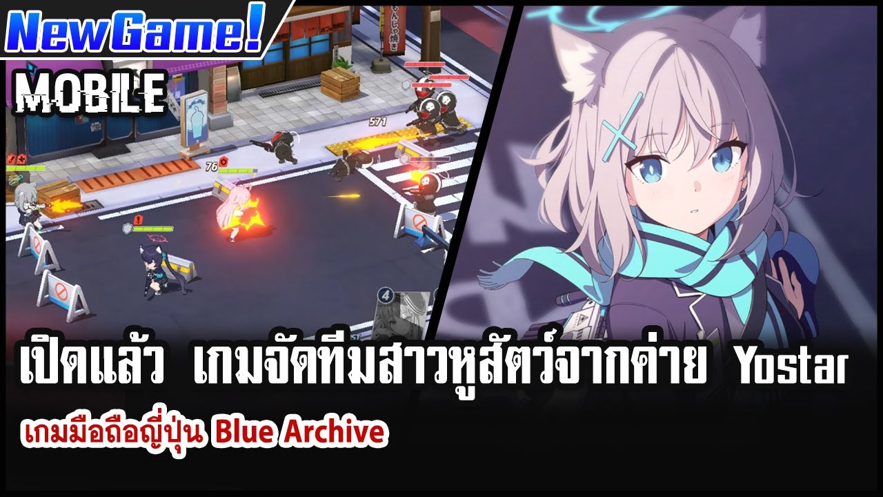 blue-archive-rpg-yostar