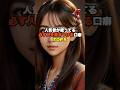 人気者が使っている必ず人を惹きつける口癖TOP5 #口癖　#人気者 #好かれる #心理学 #コミュニケーション
