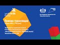 Церемония открытия чемпионата "Молодые профессионалы" WorldSkills Тюменская область 2022