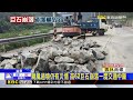 苗62巨石崩落噴出火花 鋼筋護欄被砸出大洞@newsebc