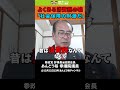 shortよくある消費税の嘘 #消費税は廃止一択 #いまこそ政策大転換 #あんどう裕　#消費税は欠陥税制　#消費税は賃上げ妨害税