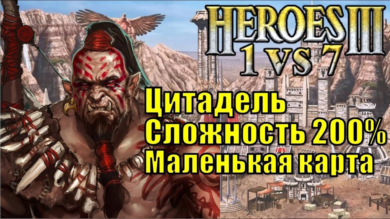 Герой 1 сколько птс