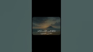 تلاوة هادئة من سورة الحجر الشيخ خالد بن سالم باوزير | مسجد البراء بن مالك