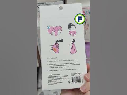 Салфетка для снятия макияжа в магазине Фикс Прайс в Минске (ул. Дунина ...
