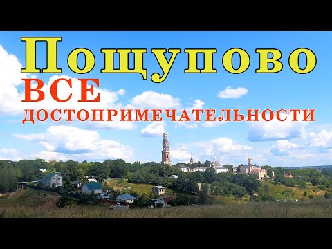 Пощупово. Иоанно-Богословский мужской монастырь. Святой источник и купель.