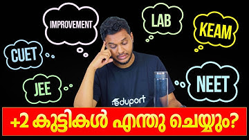 Plus Two Time Table | +2 കുട്ടികൾ ഇത്തവണ പെടുമോ?