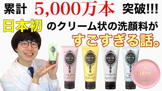 【毛穴、ハリ、くすみ、皮脂、大人ニキビ】クレイの力で肌悩みをケアするスキンケア【プチプラ／ロゼット洗顔パスタ】