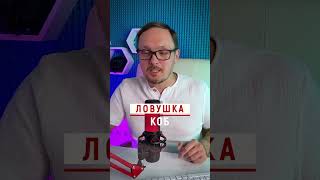 КОБ - ловушка для интеллектуалов патриотов #Бугаков #КОБ #ДОТУ #Патриотизм #ГлобальныйПредиктор