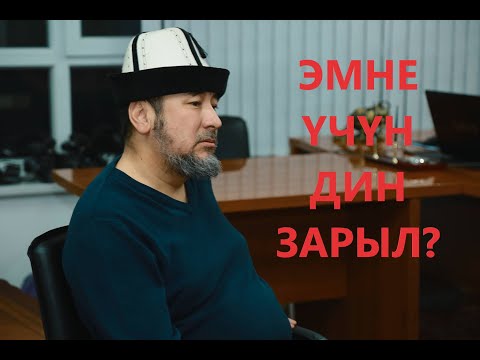 Video: Дорн эмне үчүн сигизмунддан баш тартты?