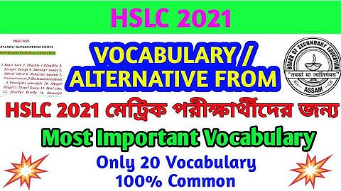 Vocabulary / Alternative From Hslc 2021. Most Important Vocabulary For Hslc students 2021