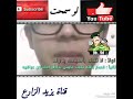 ورع يسب صدام حسين
