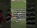 أنا آسف بس وانت رايح باقي تكون حنيني امشي وادورلك بل الكون احبك حلو مدري شلون ترحل تارك دينك دون