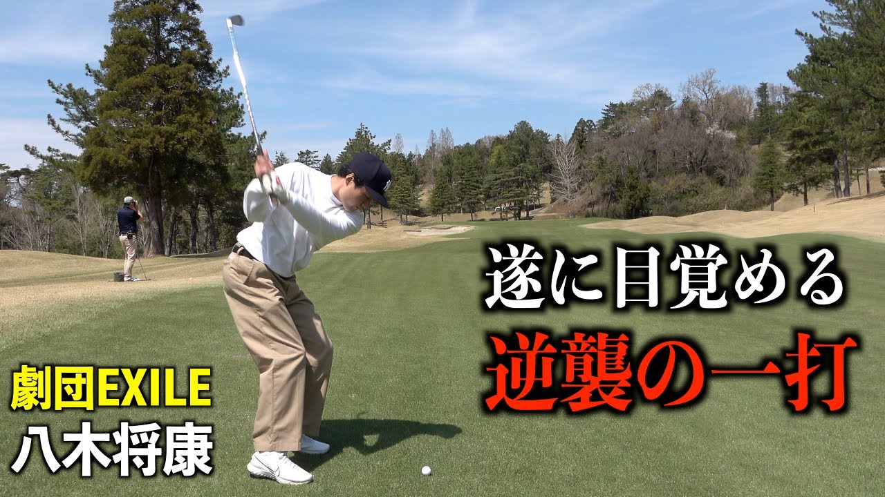 Eagle's counterattack! A battle that involves Psycho Swing