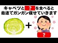 更年期女性がガンガン痩せていくキャベツの食べ方　知ってるだけで得する健康雑学