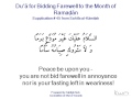 Dua for bidding farewell to the month of ramadhan