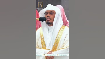 ﴿قال كذلك الله يفعل ما يشاء﴾ فجرية بديعة لغرّيد الحرم د. ⁧ياسر الدوسري من سورة آل عمران⁩ | جزء 1