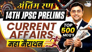 14th JPSC 2026 | Current Affairs Top 500 MCQ's Marathon For JPSC Exam By Nirmesh Sir | StudyIQ PCS