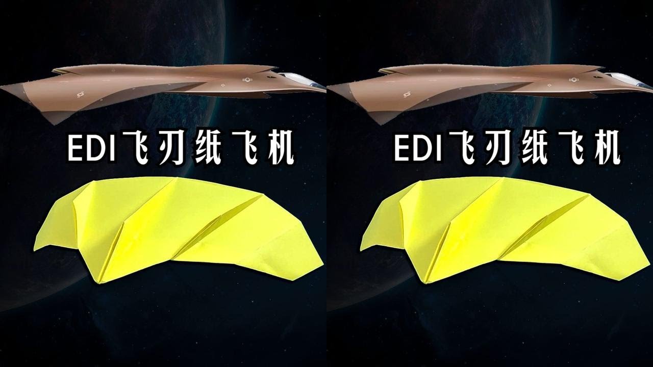 Secret Flight! This paper airplane is really cool, with an EDI blade ...