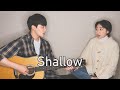 Siblings singing lady gaga bradley cooper  shallow    shallow from a star is born