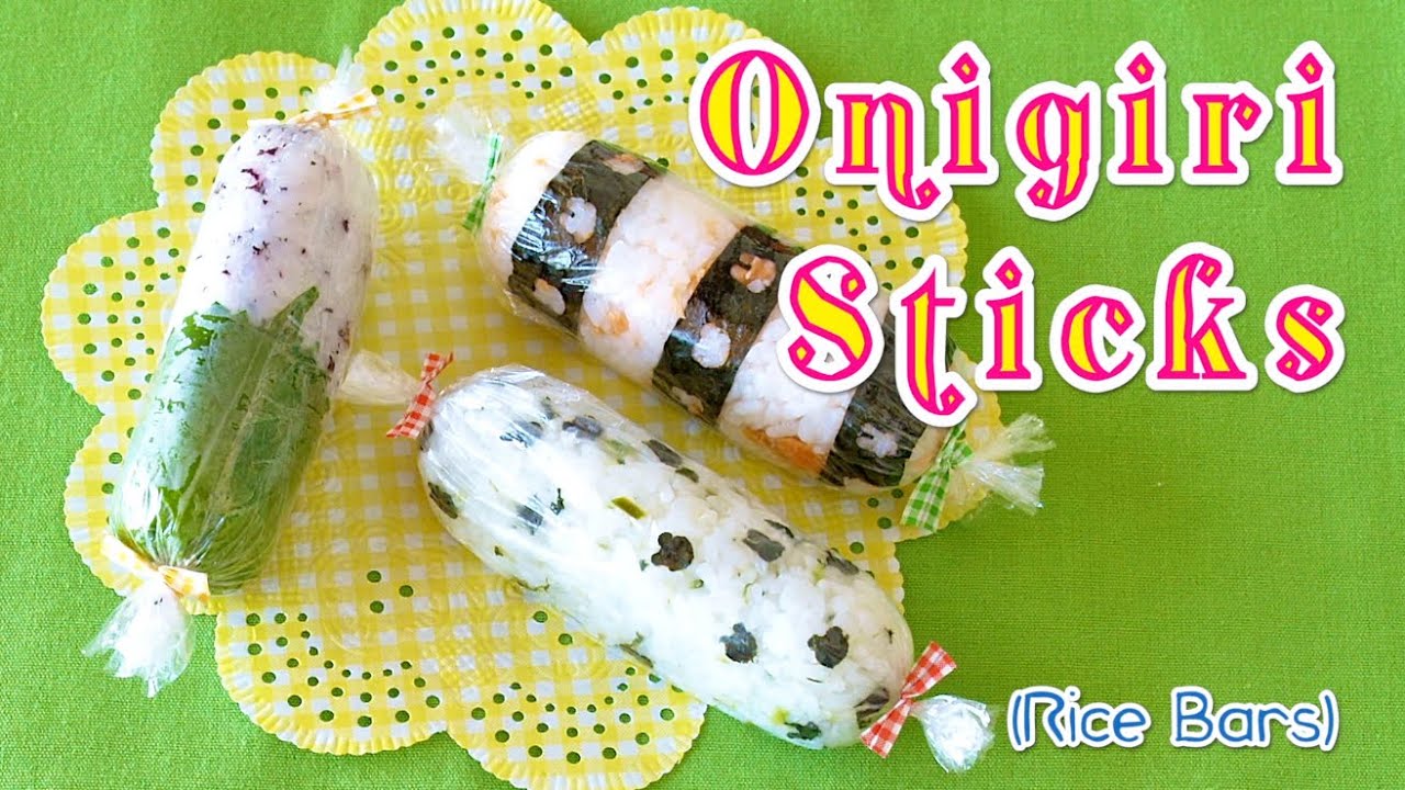 おにぎりコンボ Onigiri Sticks (Rice Bars) スティックおにぎり (行楽にオススメ