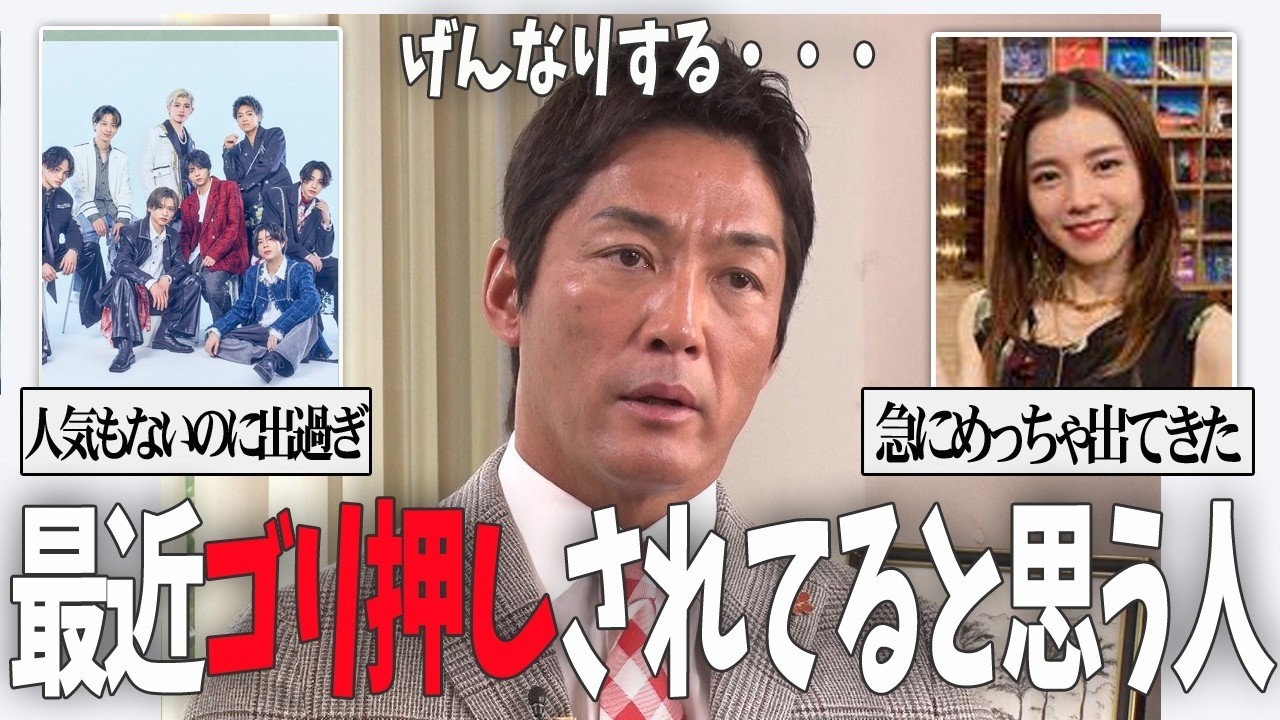 【ガルちゃん芸能】また出てる   最近ゴリ押しされていると思う芸能人【有益2ch】