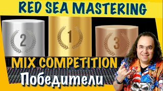 : Red Sea Mix Competition       .    