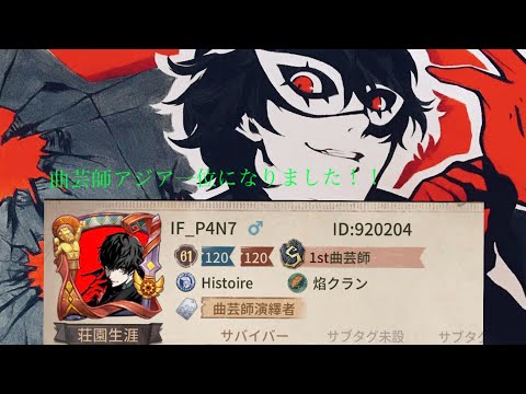 曲芸師アジア一位になりました！！！初手殴られても怖くない！鬼没も読んで差をつけろ！！+おまけ(Vs.断罪狩人)【第五人格】 【identityV】