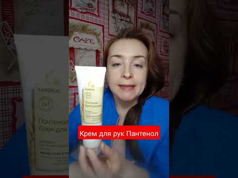 Крем для рук
